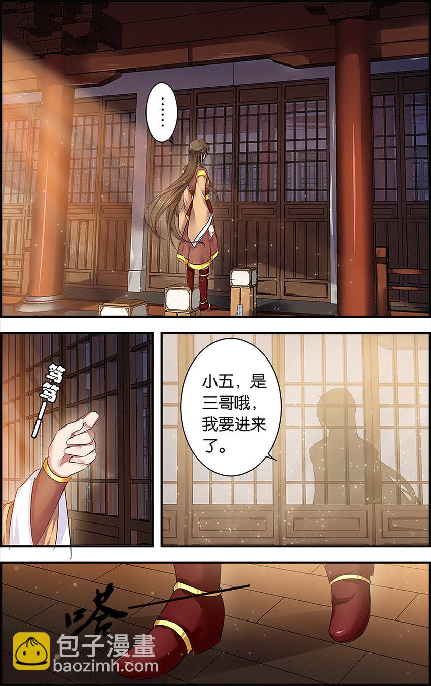 3 分离在即-第3话