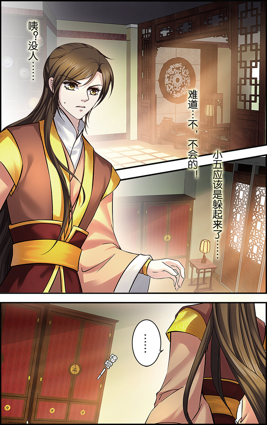 3 分离在即-第3话