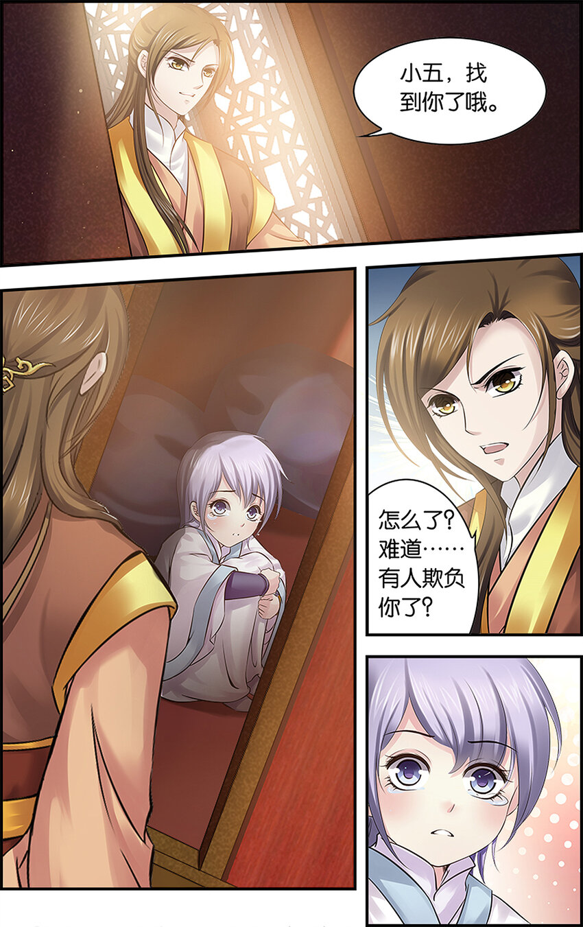 3 分离在即-第3话