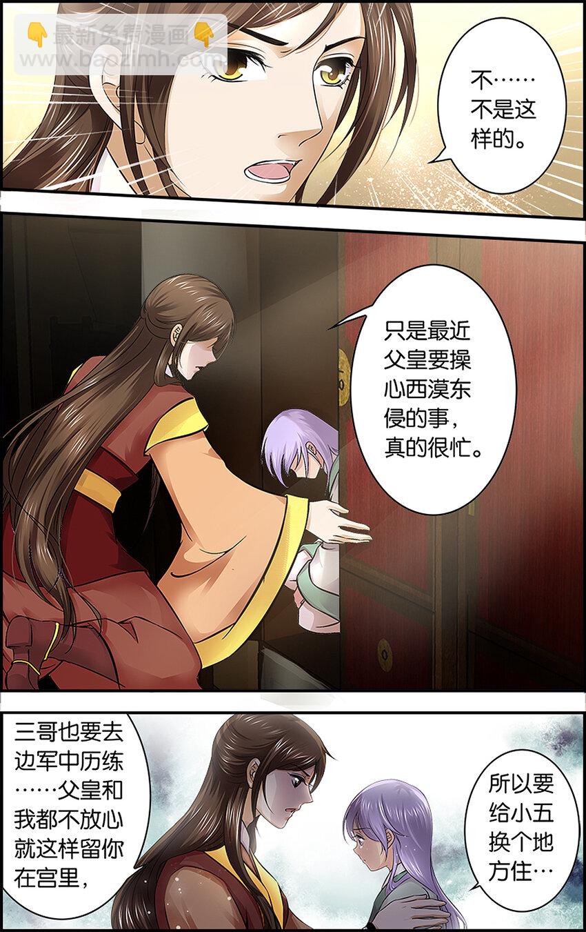 3 分离在即-第3话