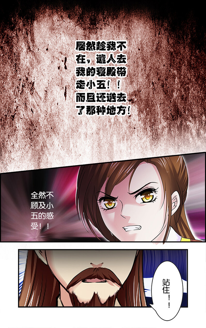 3 分离在即-第3话