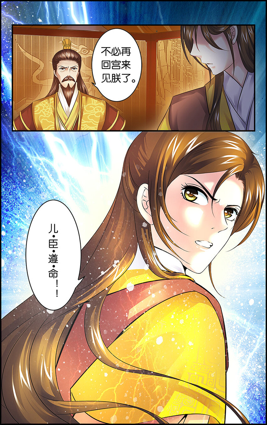 3 分离在即-第3话