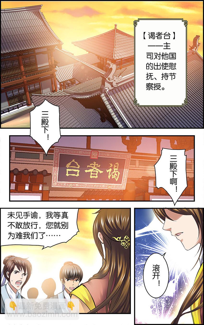 3 分离在即-第3话