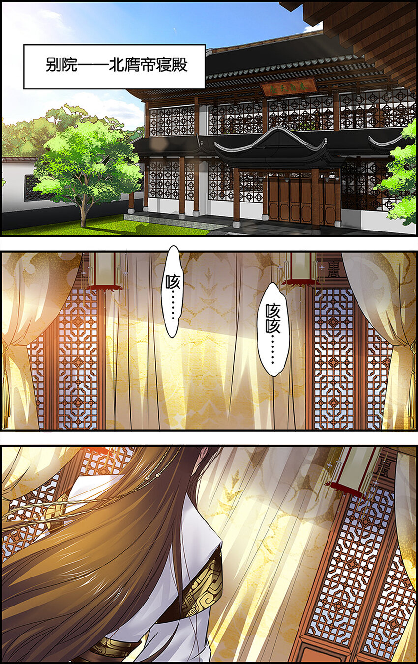 21 别有用心-第21话