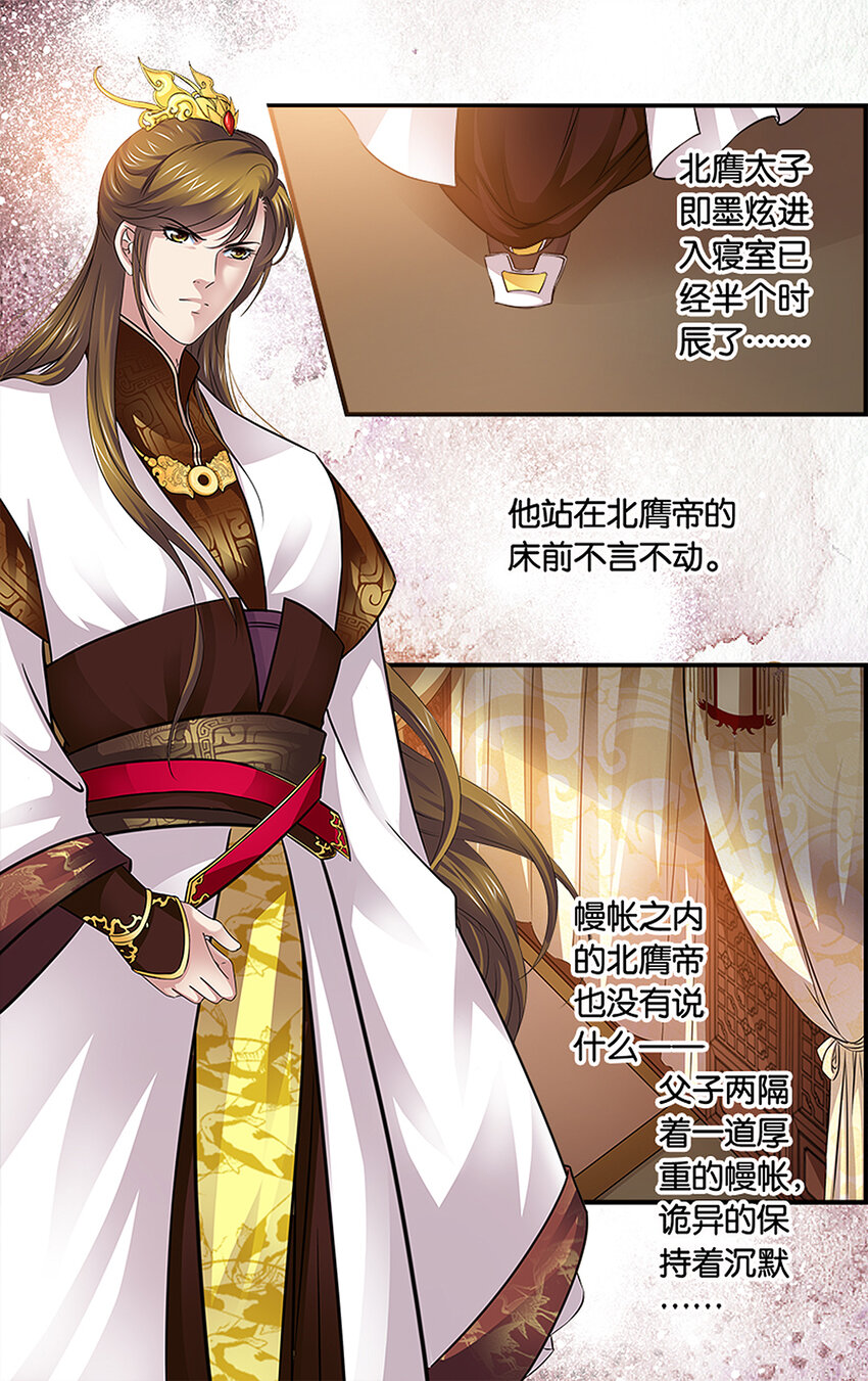 21 别有用心-第21话