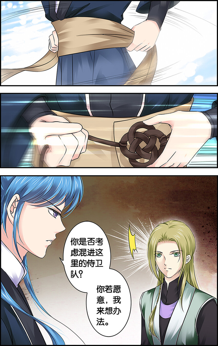 21 别有用心-第21话