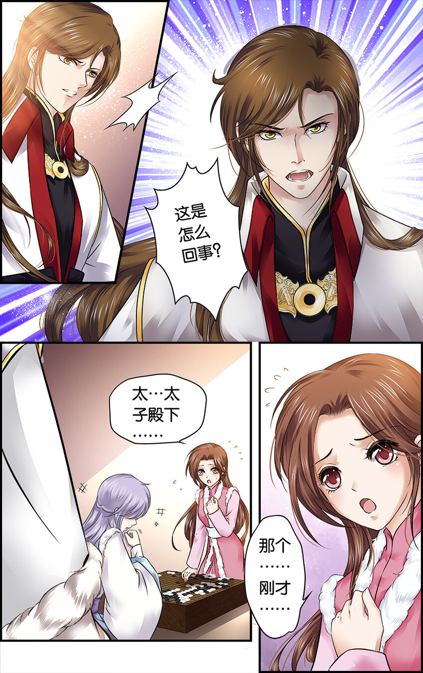 23 朝月前奏-第23话