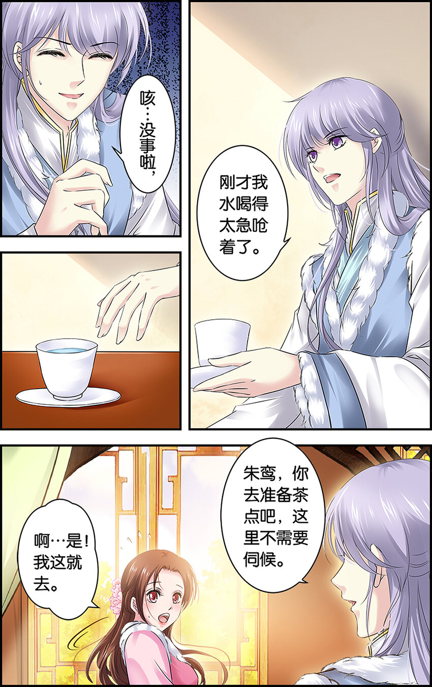 23 朝月前奏-第23话