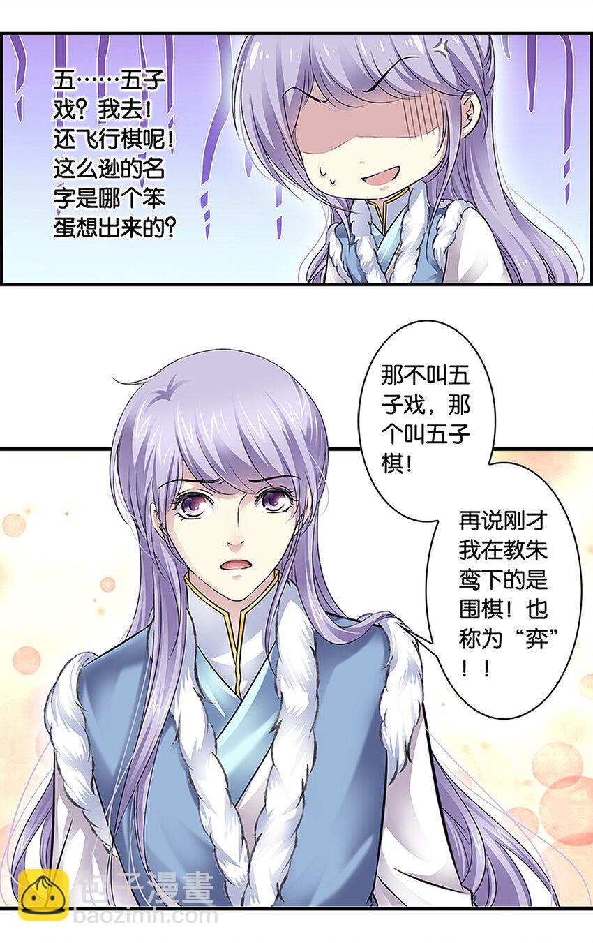 23 朝月前奏-第23话