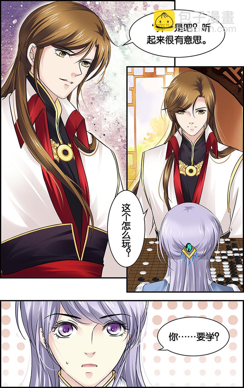 23 朝月前奏-第23话