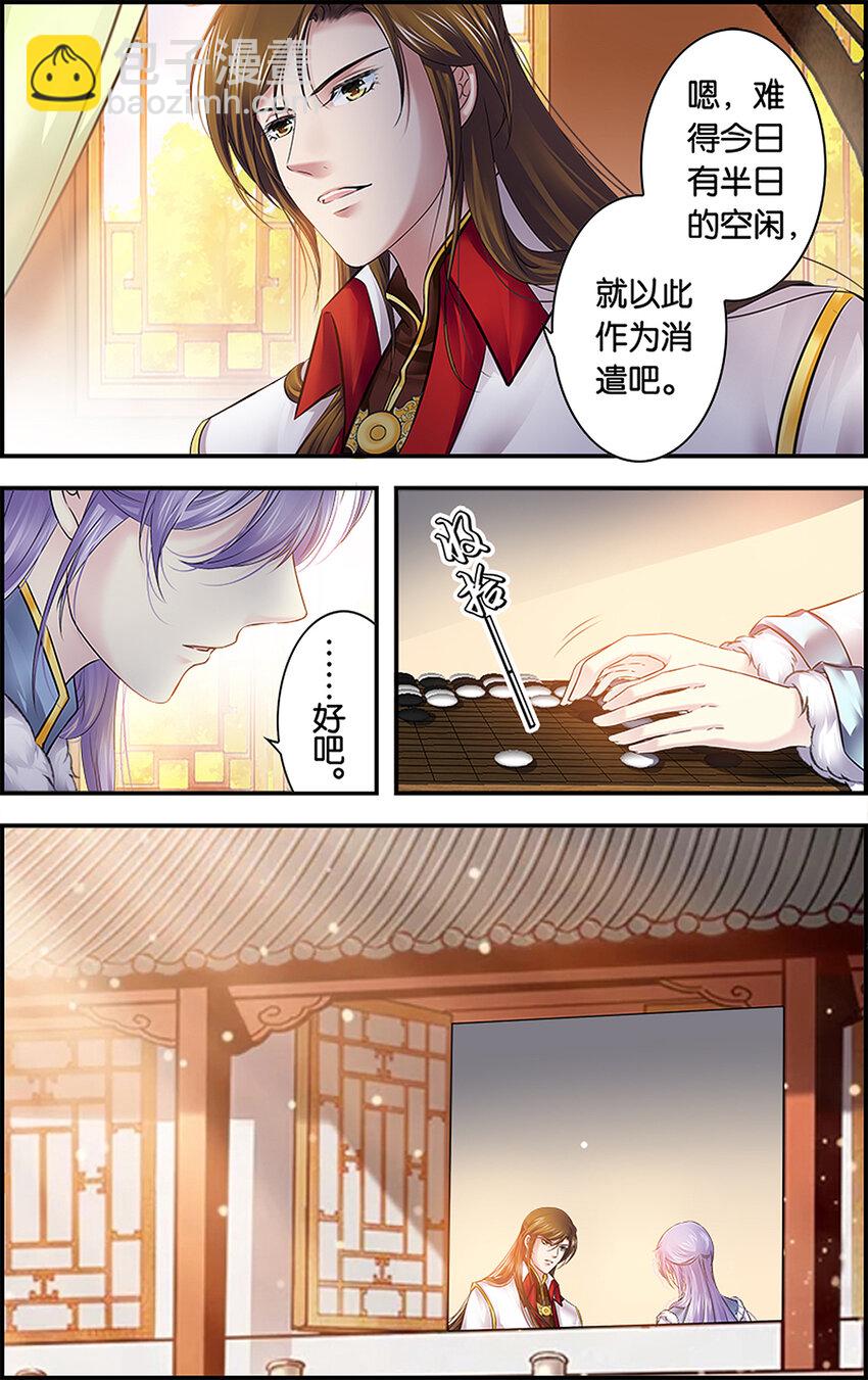 23 朝月前奏-第23话