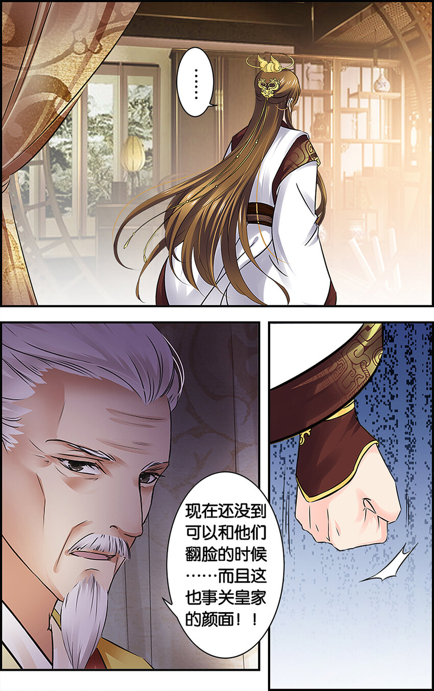 23 朝月前奏-第23话