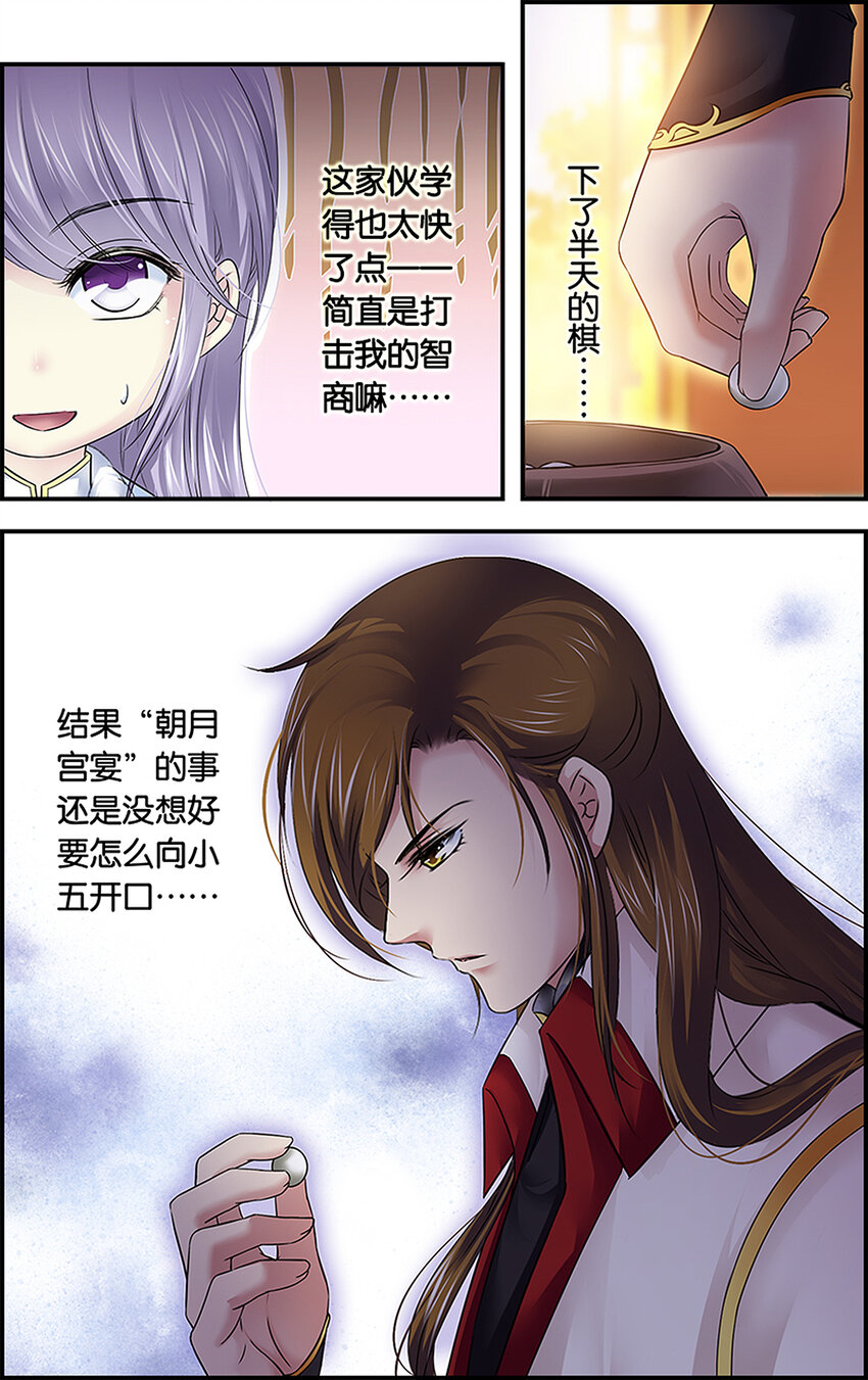 23 朝月前奏-第23话