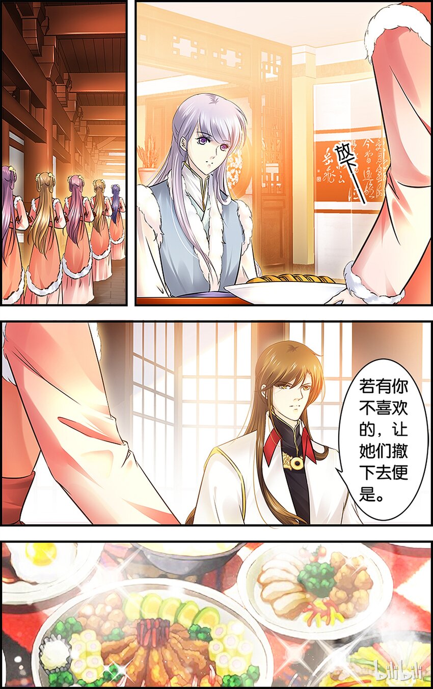 23 朝月前奏-第23话