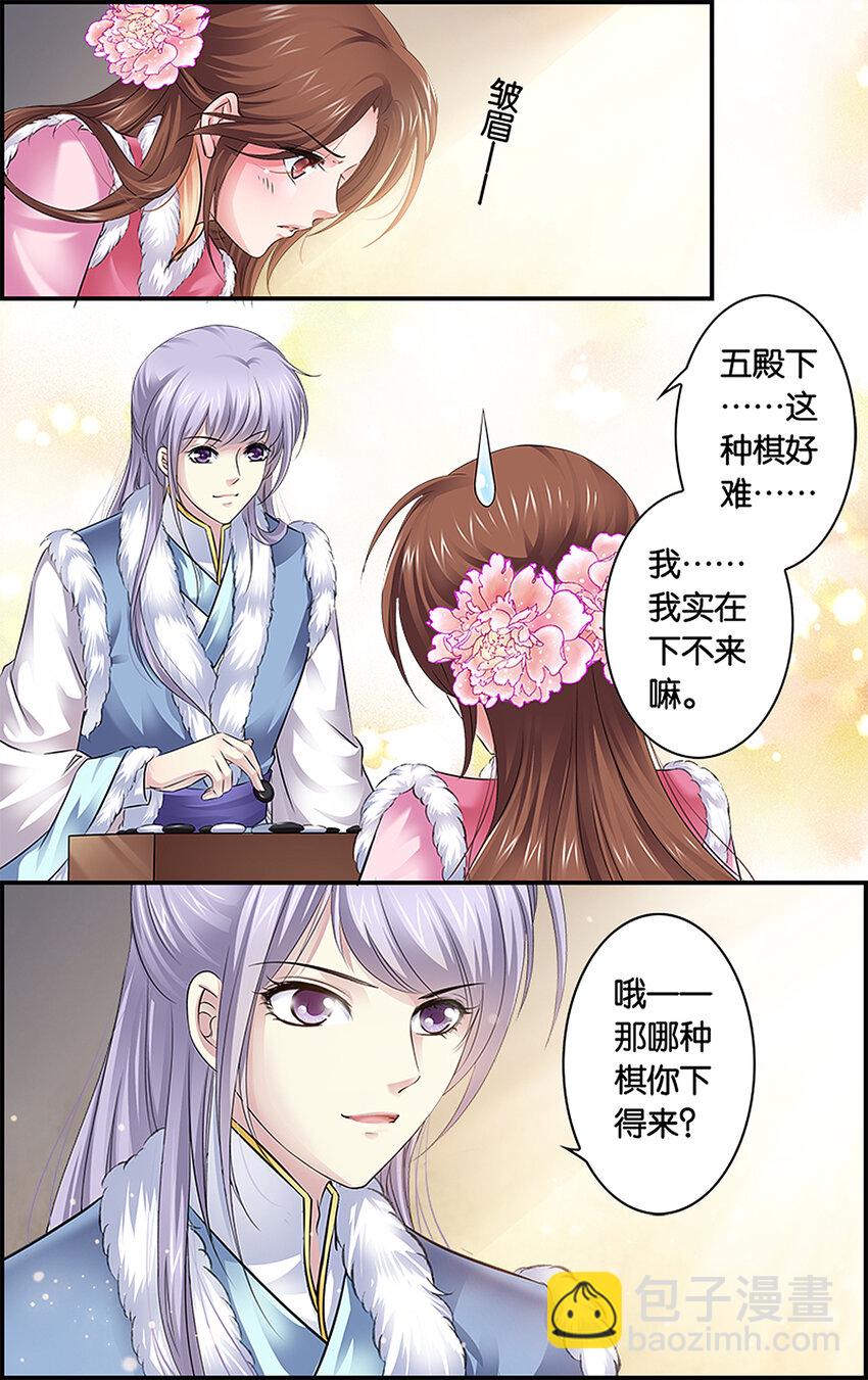 23 朝月前奏-第23话