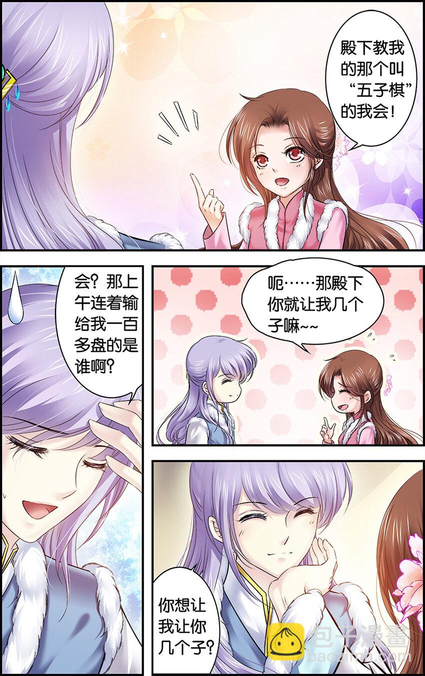 23 朝月前奏-第23话