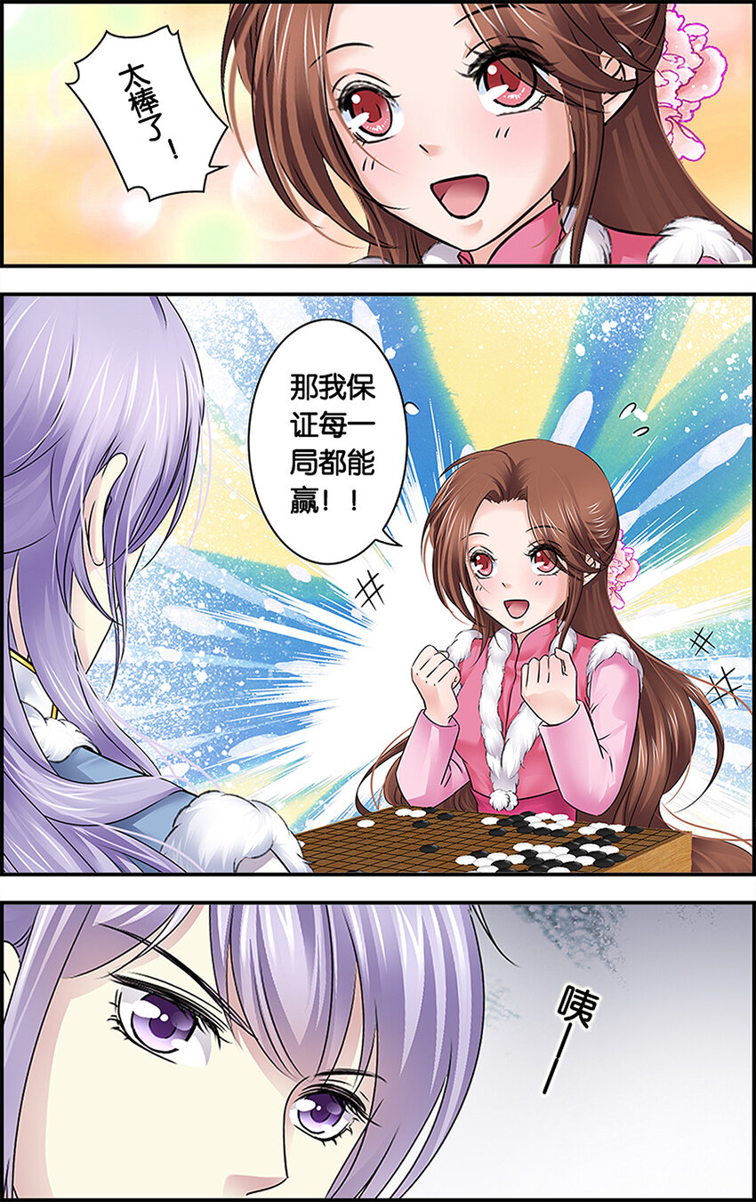 23 朝月前奏-第23话