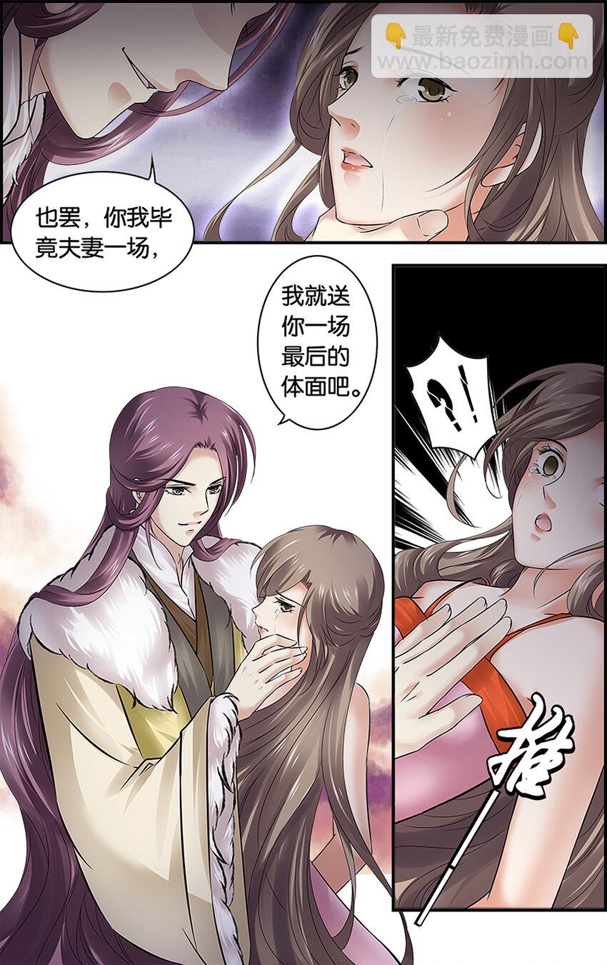 25 未焚徒薪-第25话