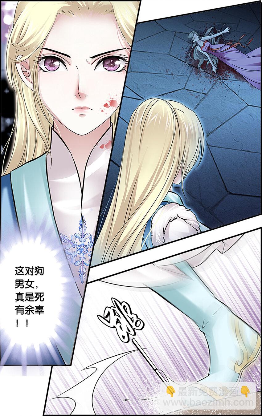 25 未焚徒薪-第25话