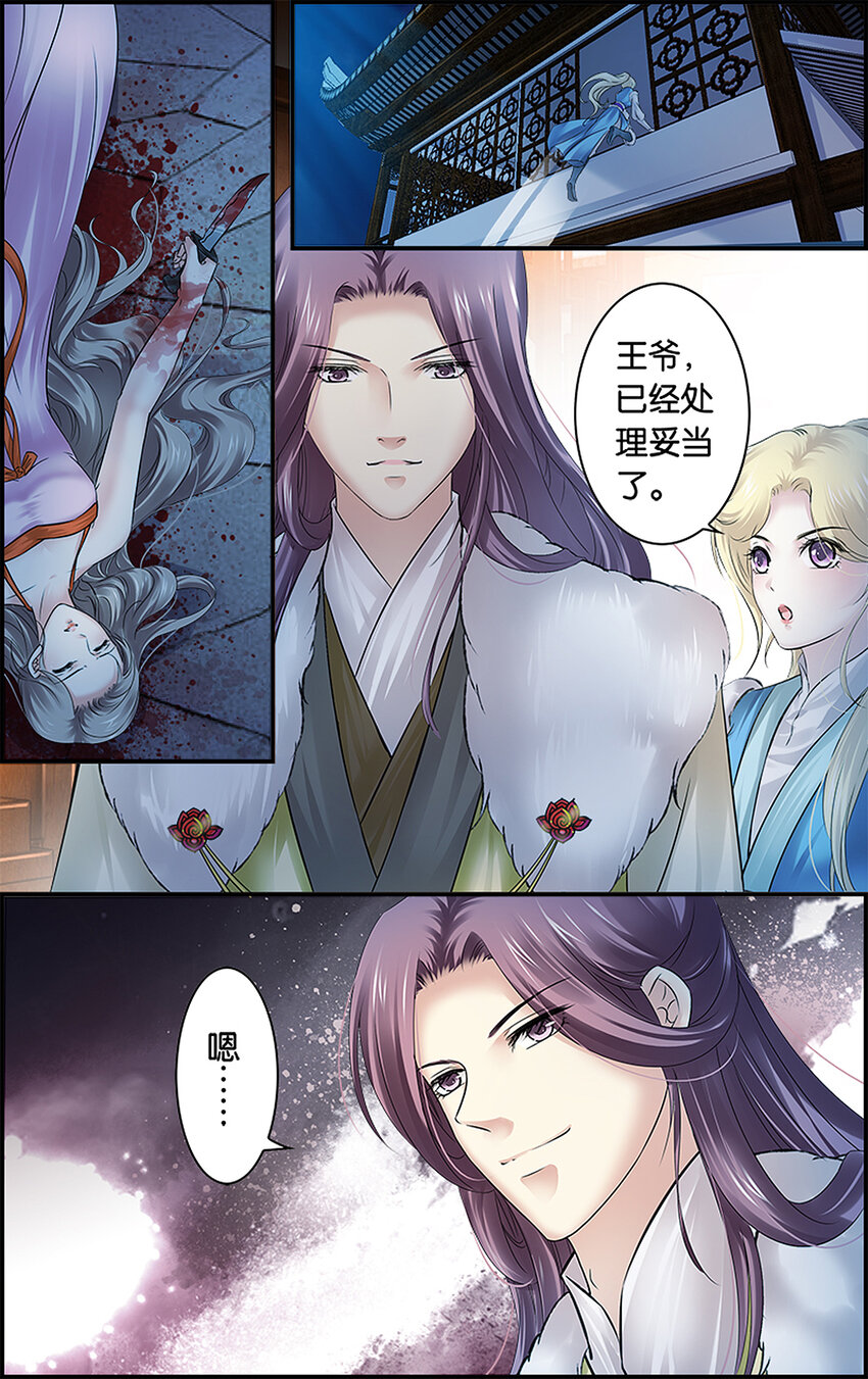 25 未焚徒薪-第25话