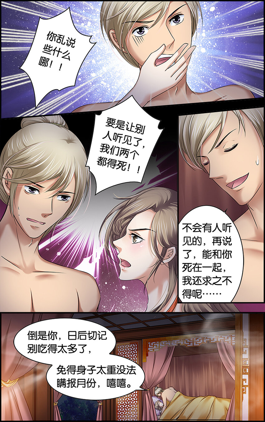 25 未焚徒薪-第25话