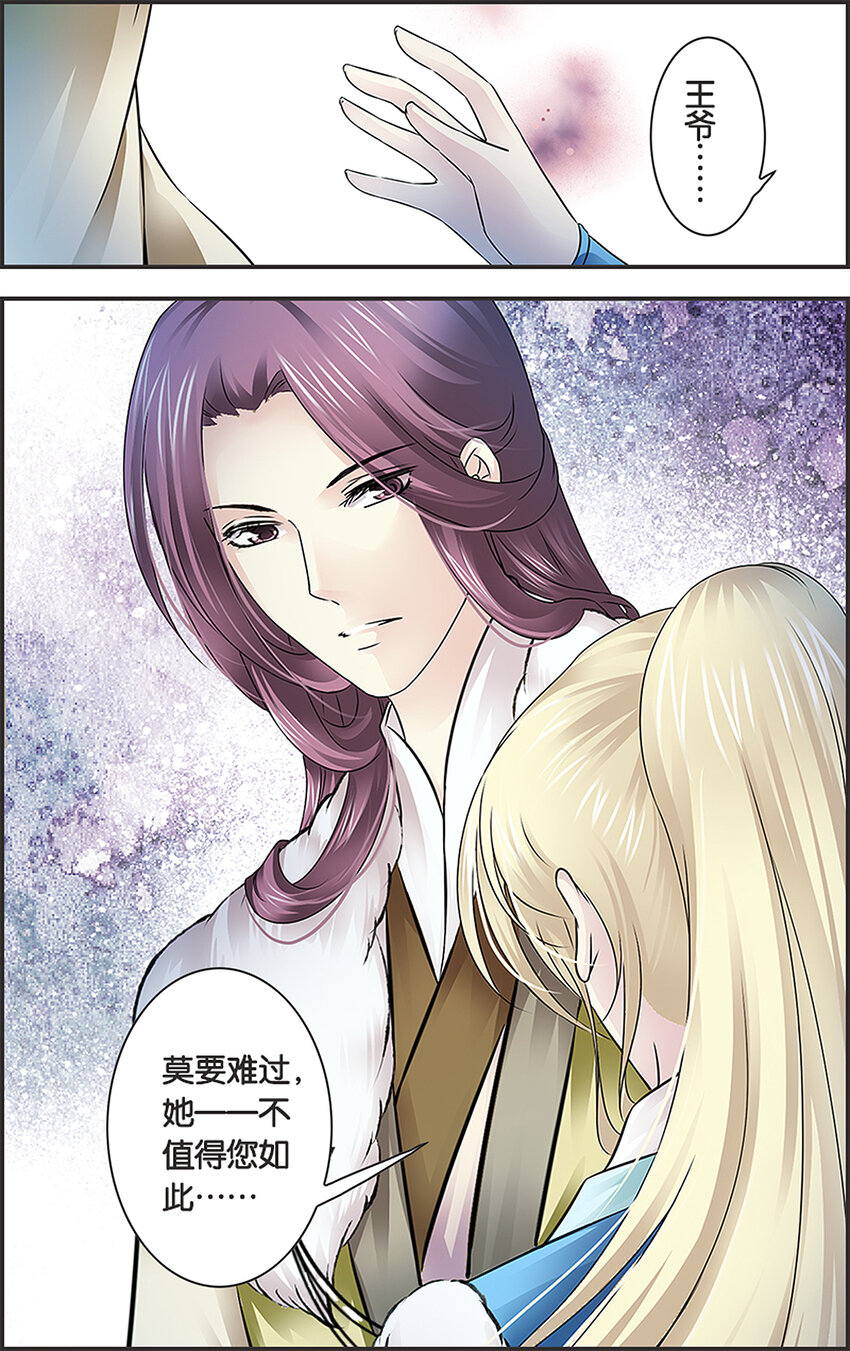 25 未焚徒薪-第25话