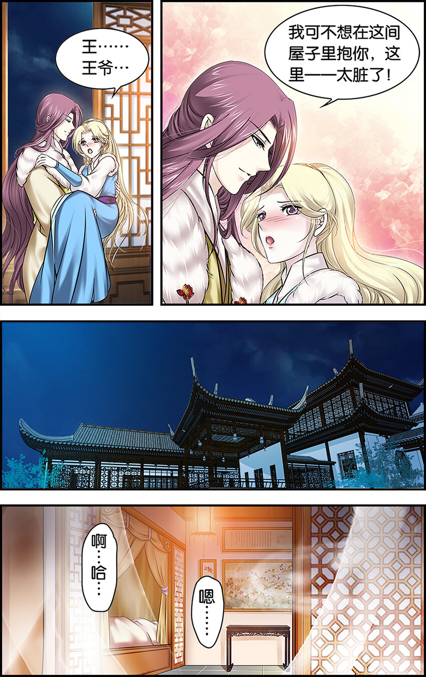 25 未焚徒薪-第25话