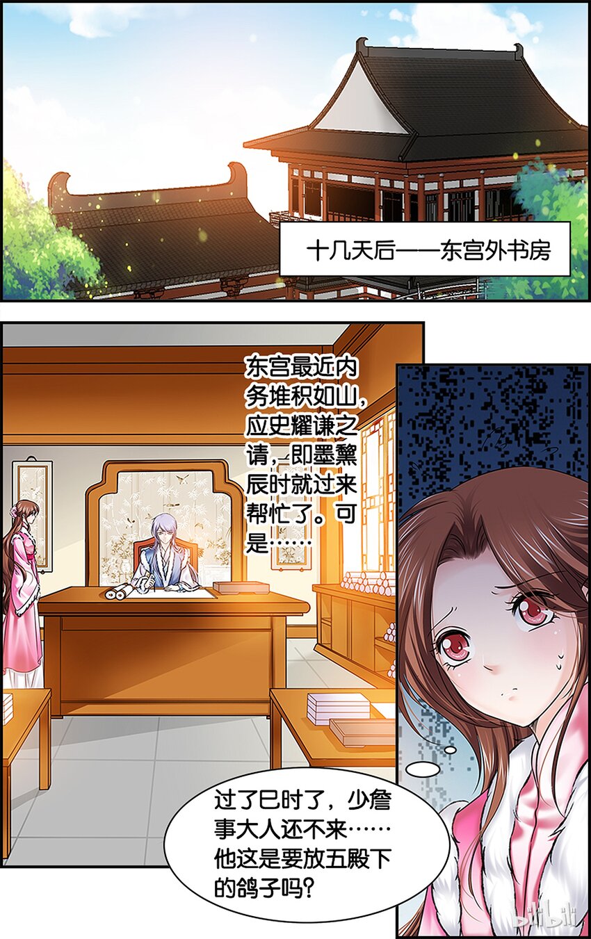 25 未焚徒薪-第25话