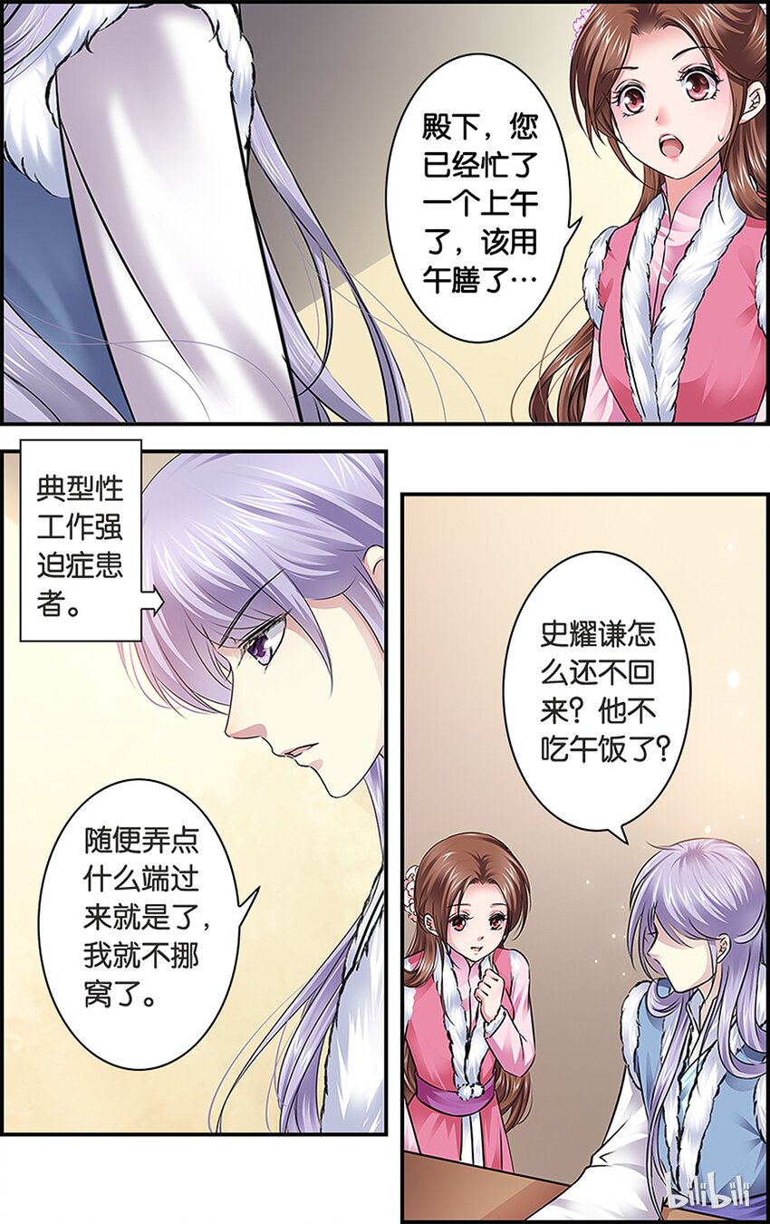 25 未焚徒薪-第25话