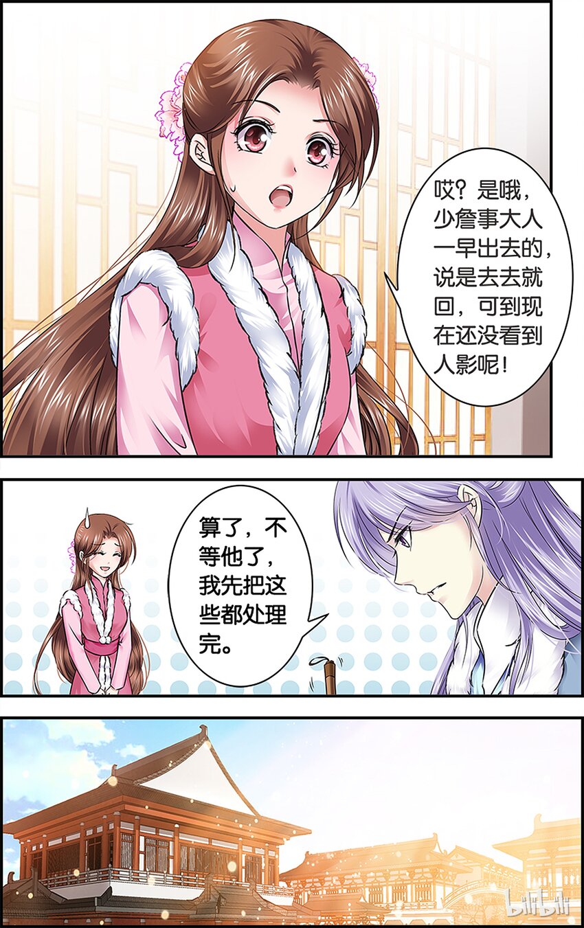 25 未焚徒薪-第25话