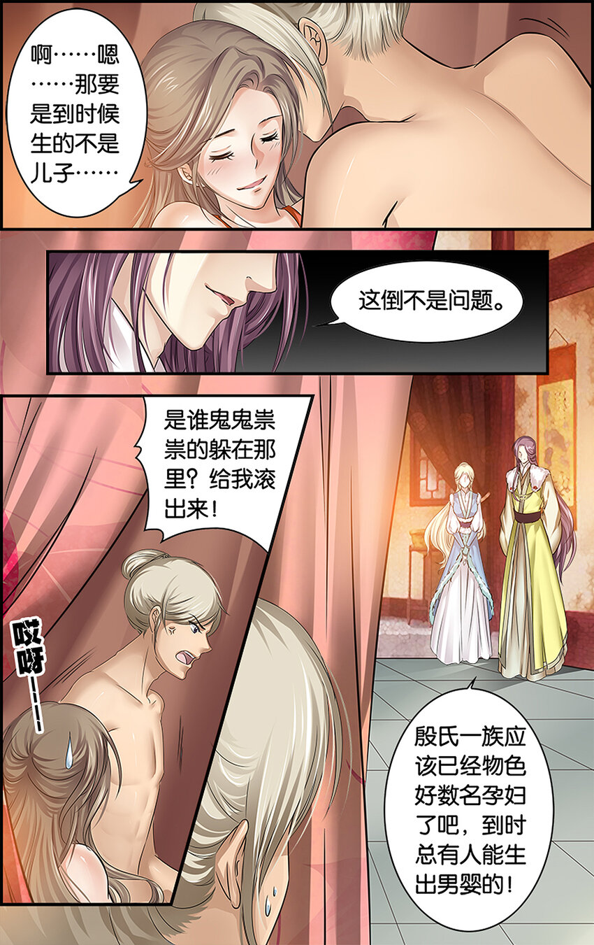 25 未焚徒薪-第25话