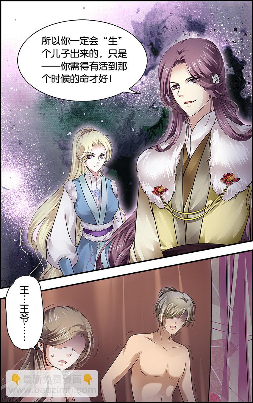 25 未焚徒薪-第25话