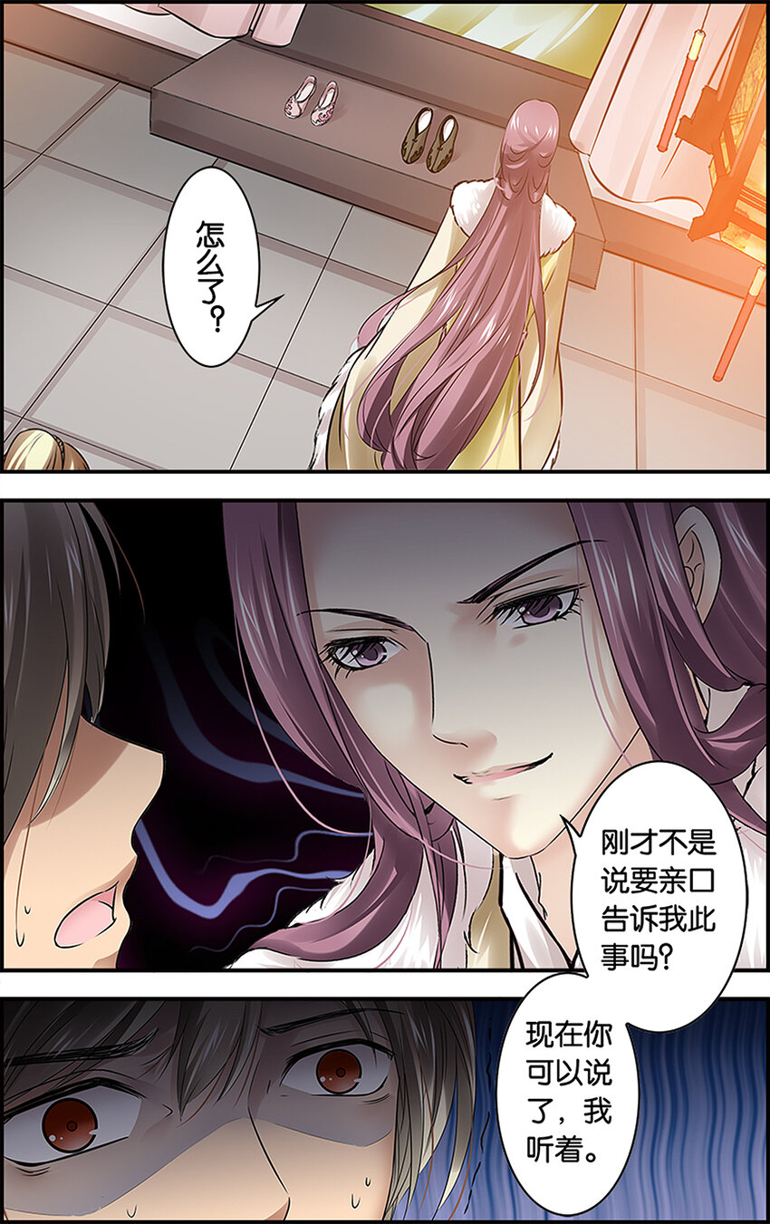 25 未焚徒薪-第25话