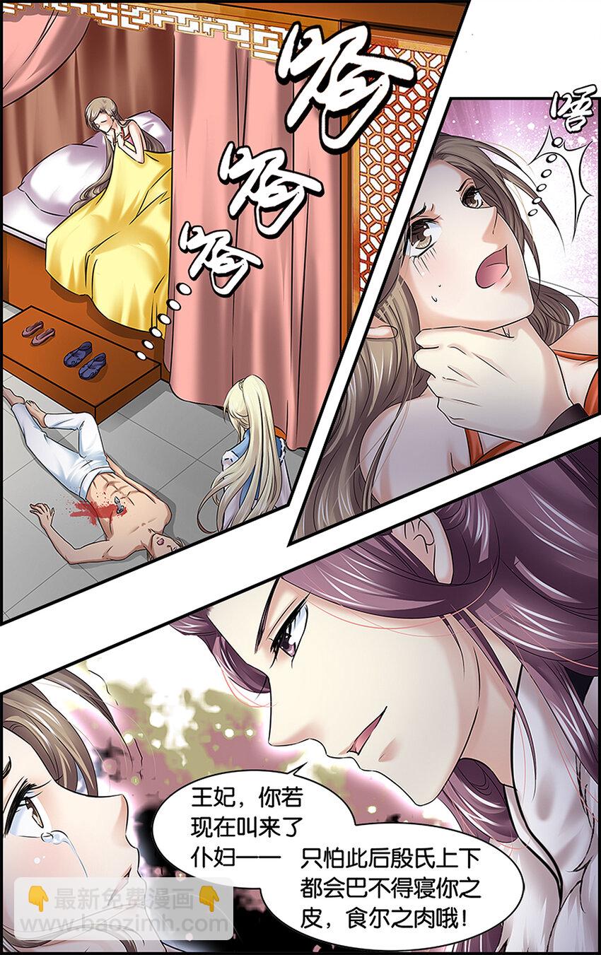 25 未焚徒薪-第25话