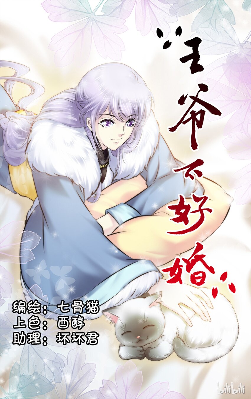 27 宫宴交锋-第27话