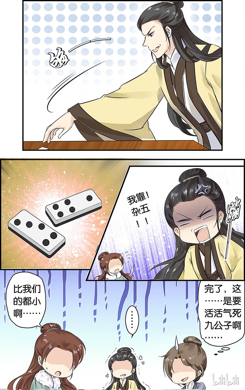 27 宫宴交锋-第27话