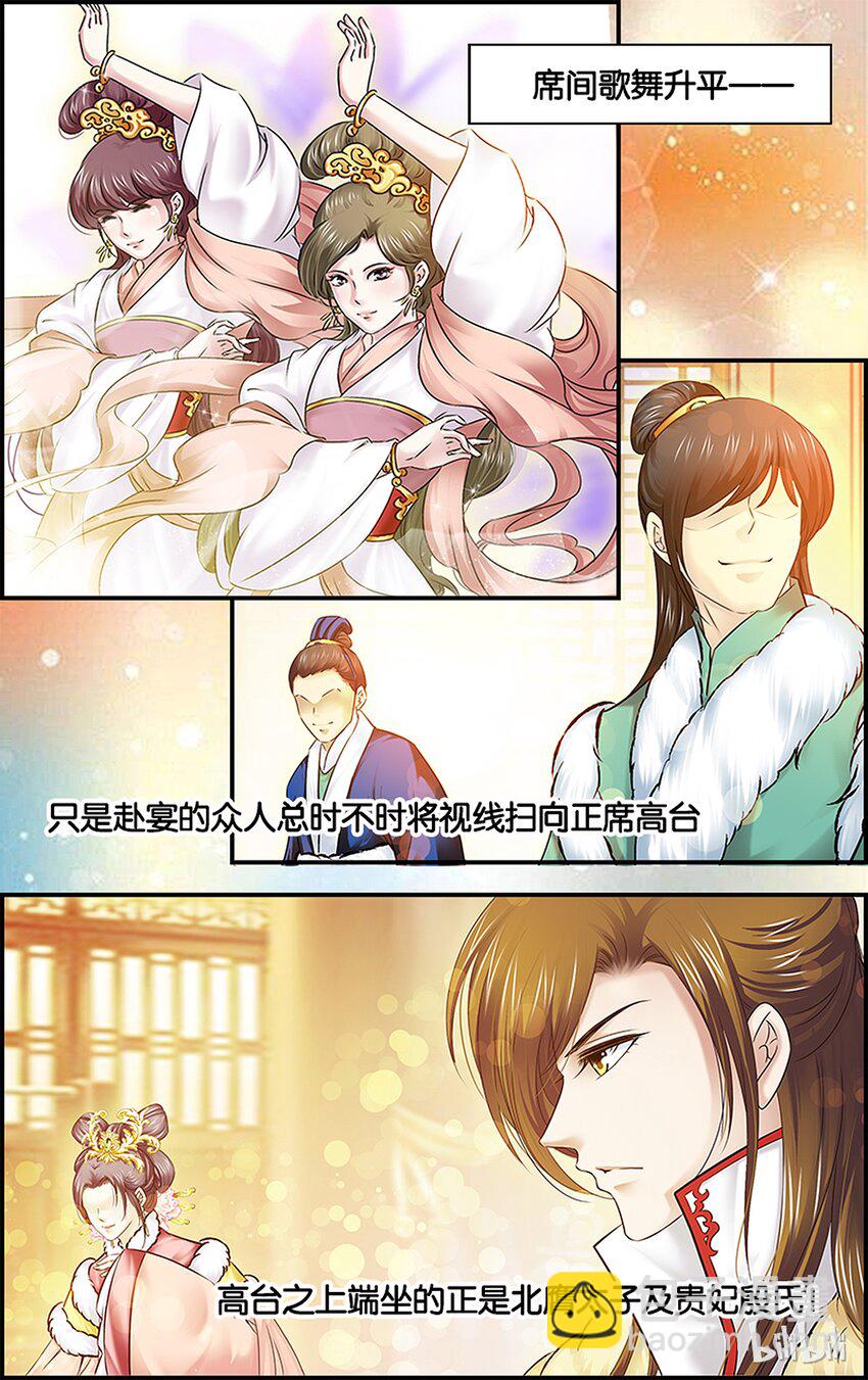 27 宫宴交锋-第27话