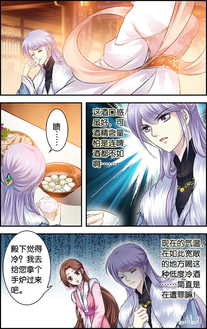 27 宫宴交锋-第27话