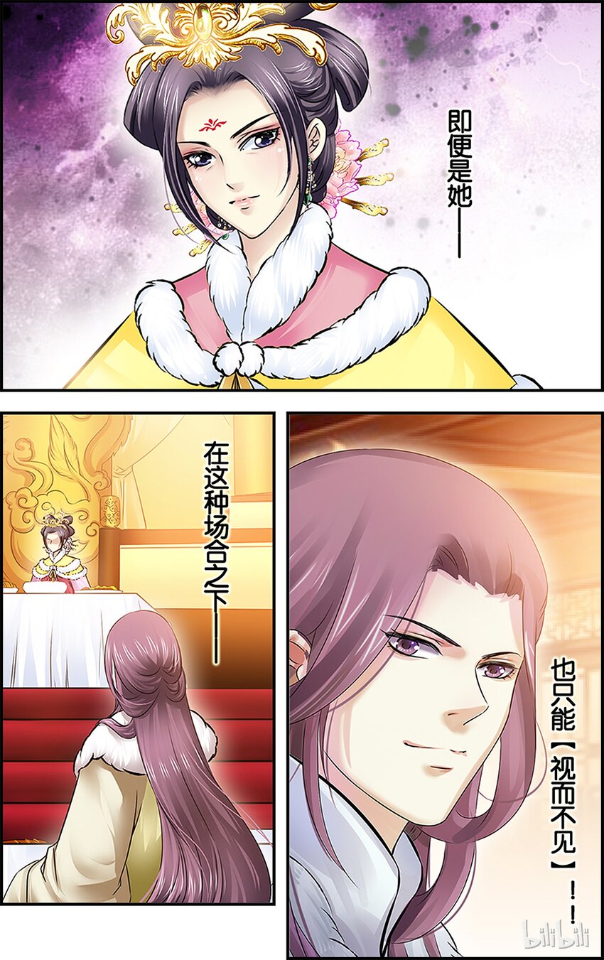 27 宫宴交锋-第27话