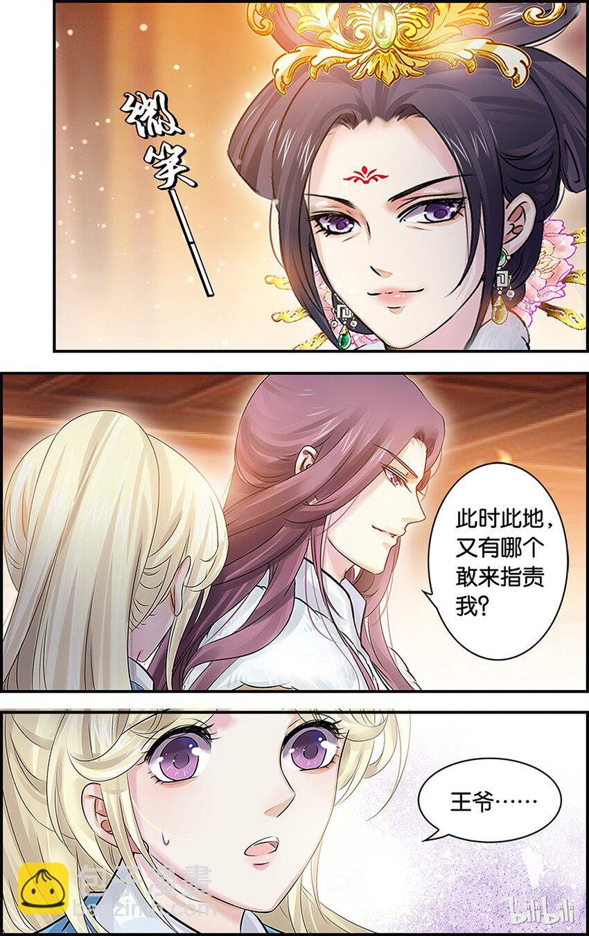 27 宫宴交锋-第27话