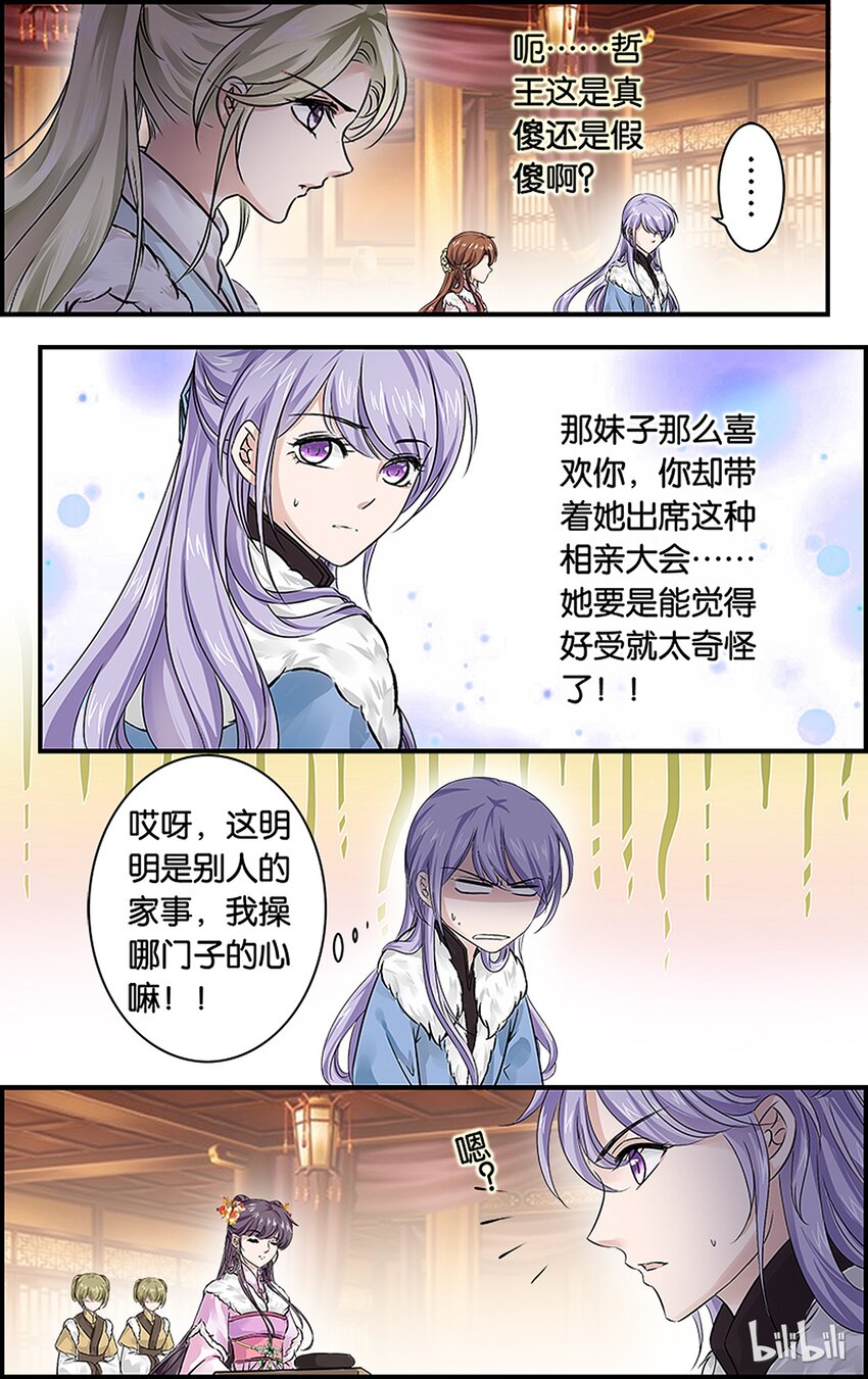 27 宫宴交锋-第27话