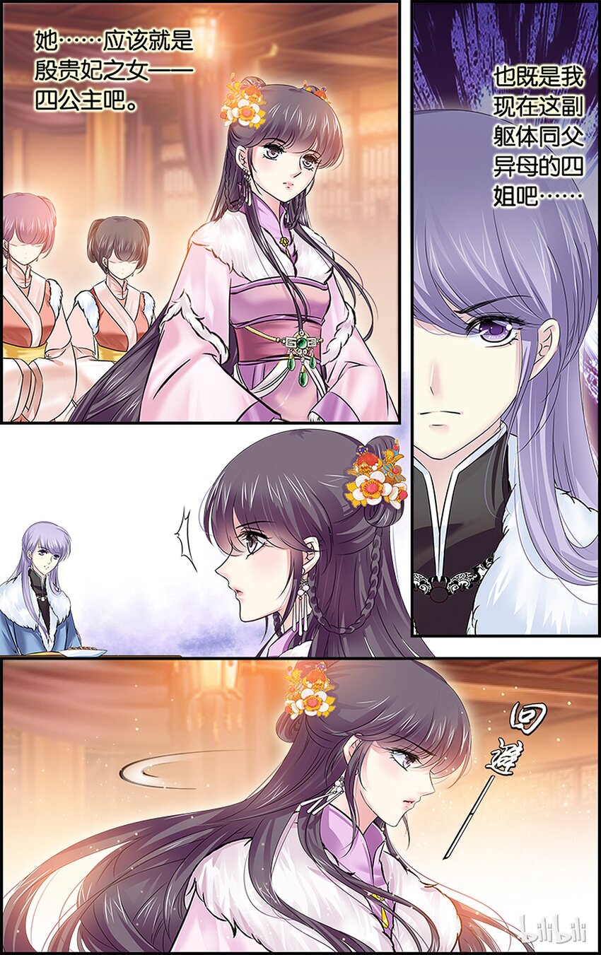 27 宫宴交锋-第27话