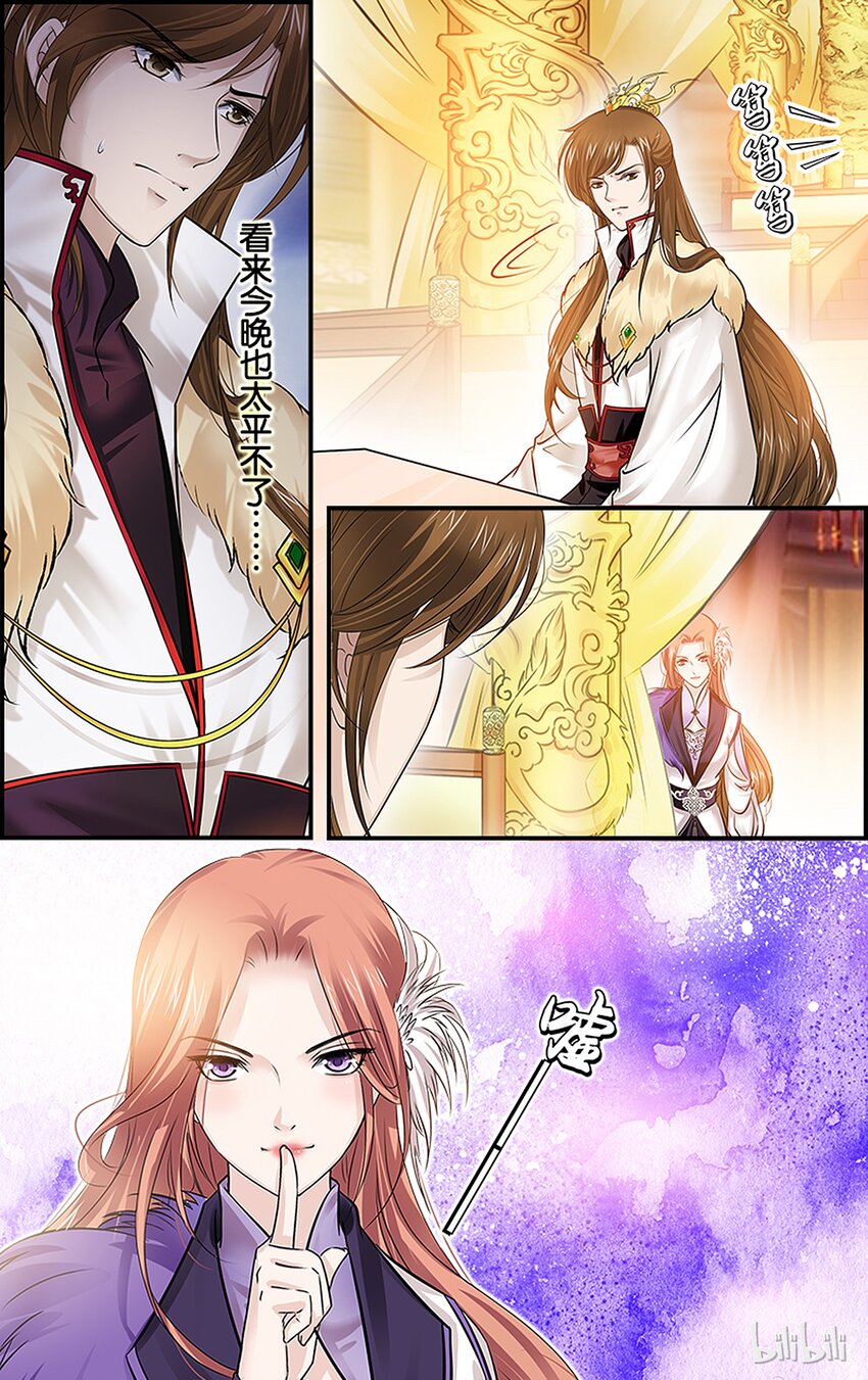 27 宫宴交锋-第27话