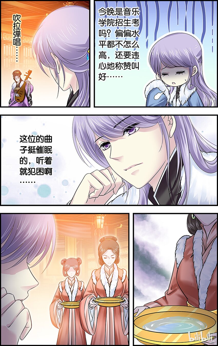 27 宫宴交锋-第27话