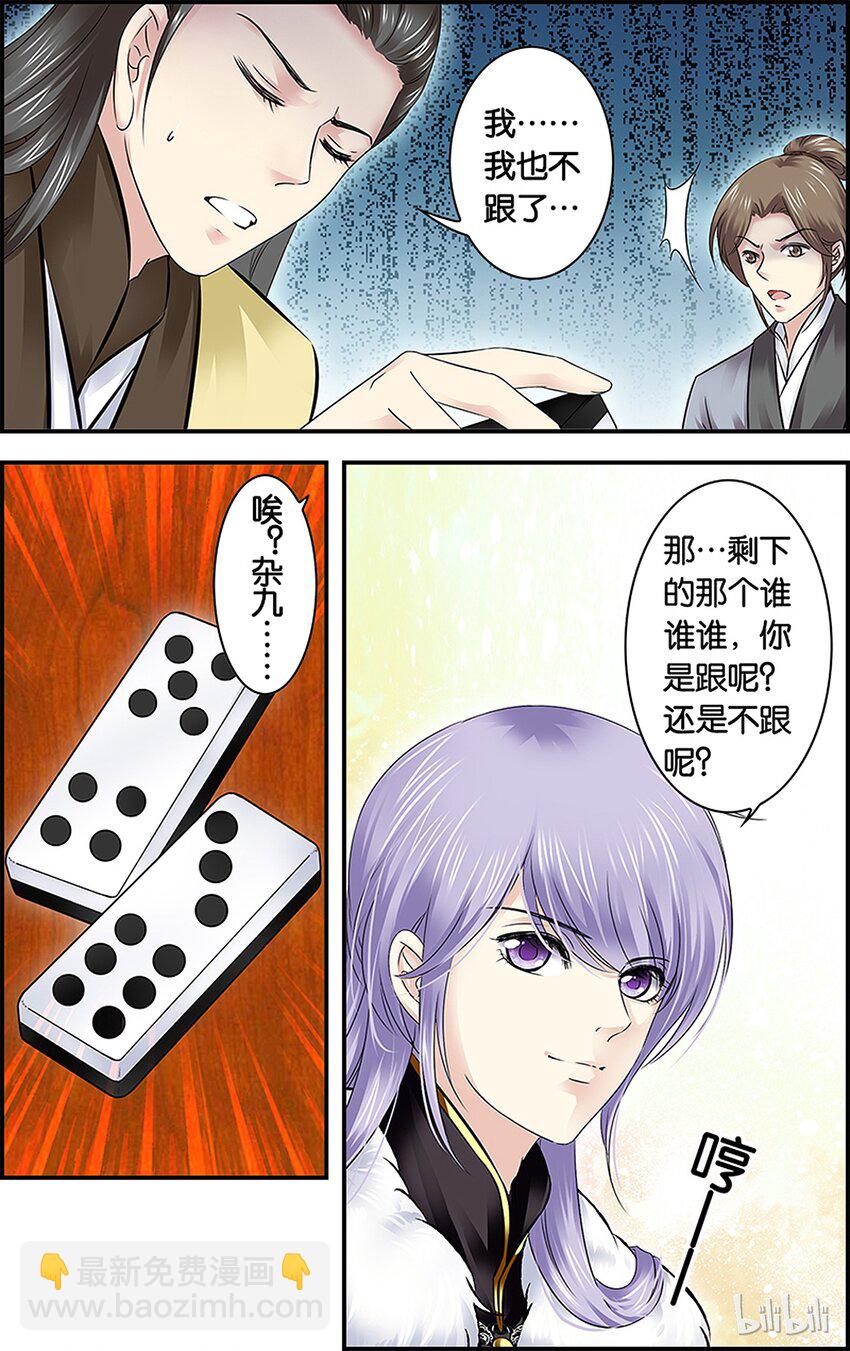 27 宫宴交锋-第27话