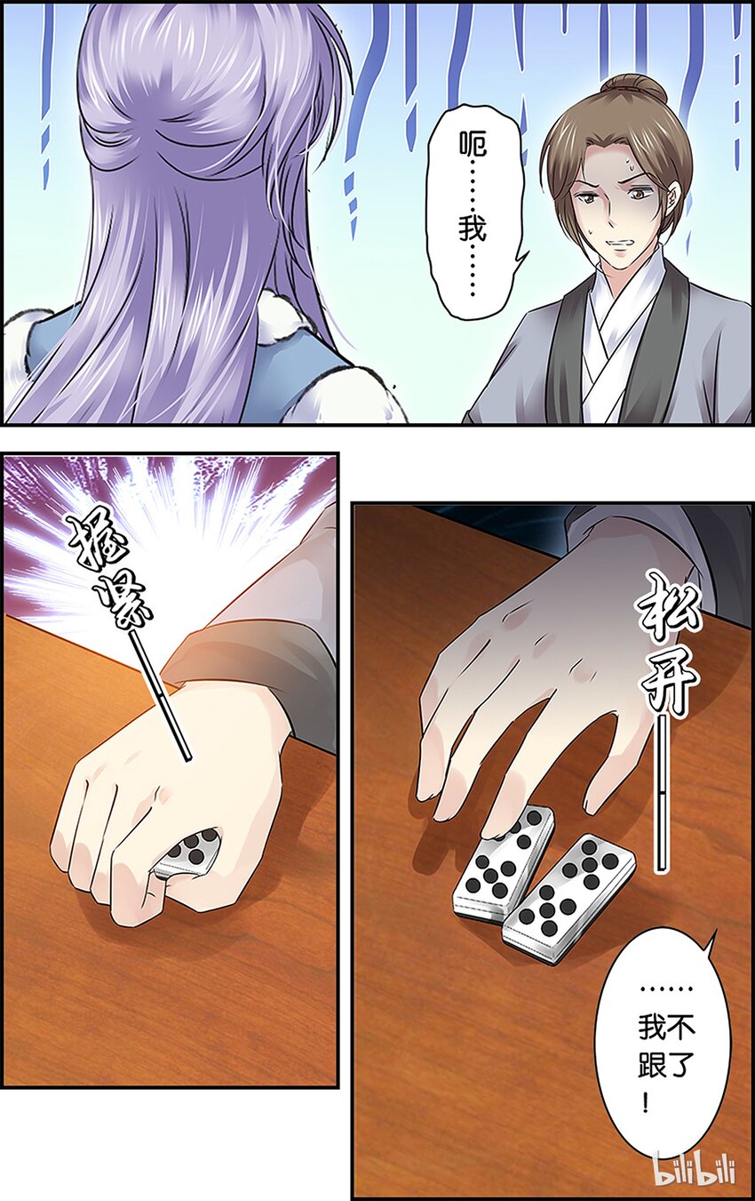 27 宫宴交锋-第27话