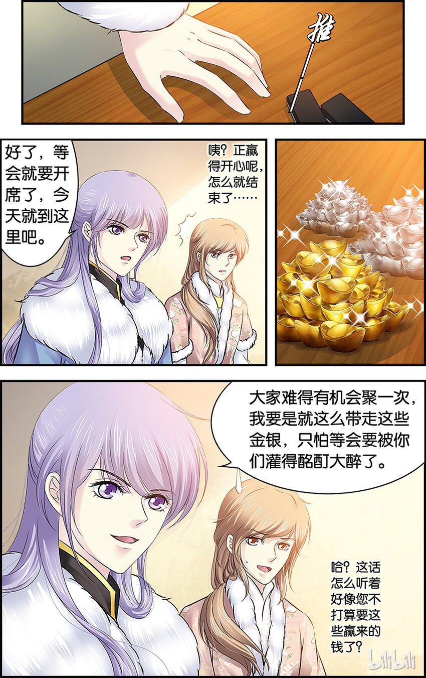 27 宫宴交锋-第27话