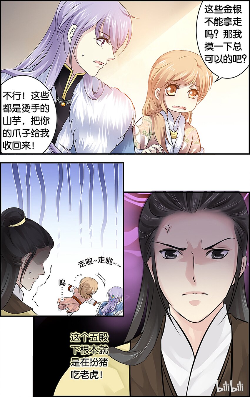 27 宫宴交锋-第27话