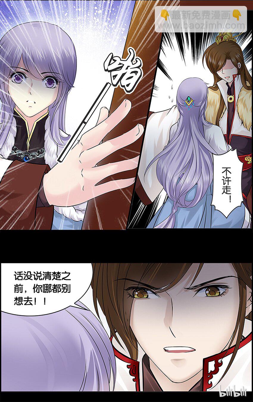 29 无心失言-第29话