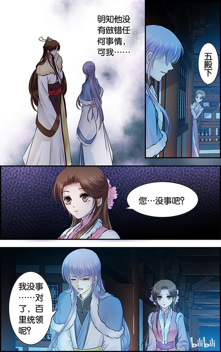 29 无心失言-第29话